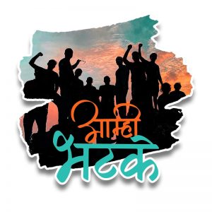 Aamhi Bhatke Sticker